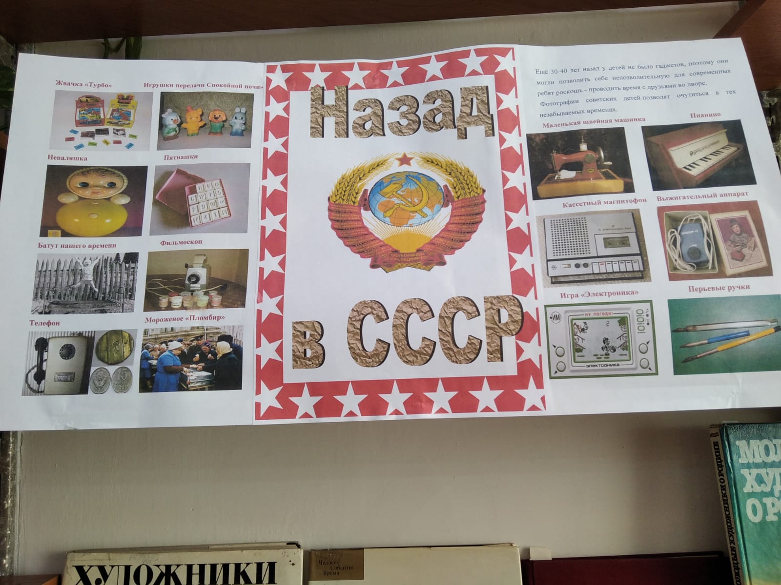 100-летие образования Союза Советских Социалистических Республик.