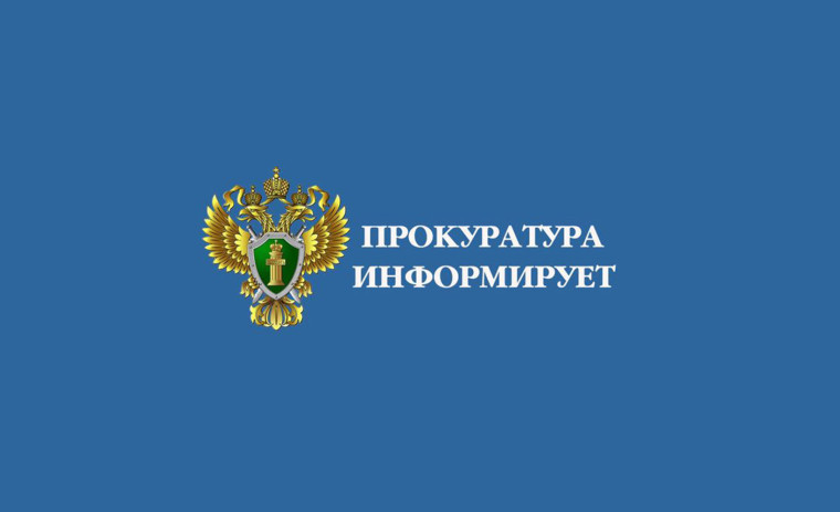 Прокуратура Алтайского края информирует о предотвращении пожаров в частных домовладениях.