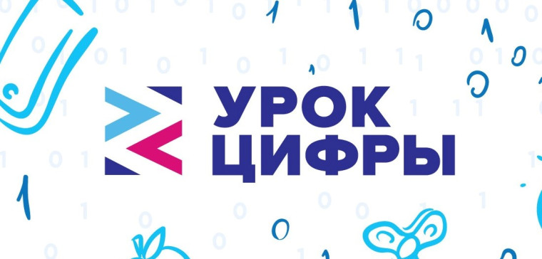 Урок цифры по теме «Технологии, которые предсказывают погоду».
