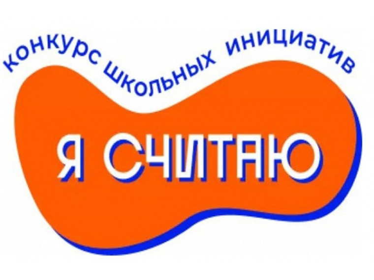 Старшеклассники МБОУ «Гимназии №11» вновь участвуют в конкурсе школьных проектов «Я считаю».