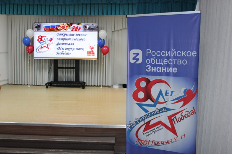 Открытие Военно-патриотического фестиваля «Мы внуки твои, Победа!».