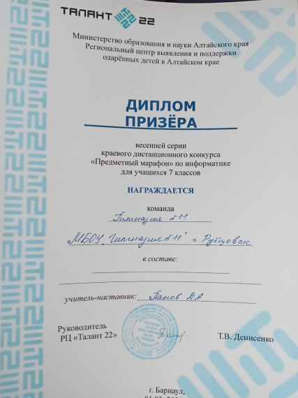 Предметный марафон по информатике.
