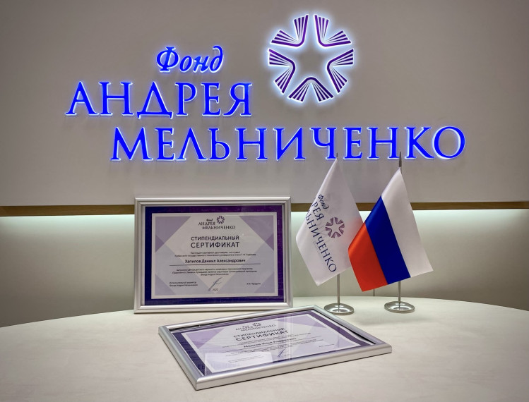 Рубцовчане стали стипендиатами Фонда Андрея Мельниченко.