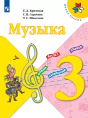 Музыка