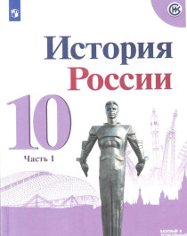 История России часть первая