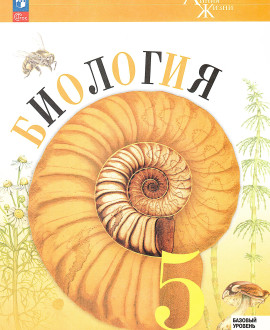 Биология