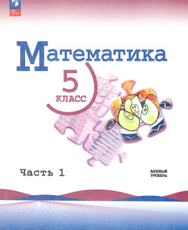 Математика