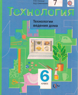 Технология