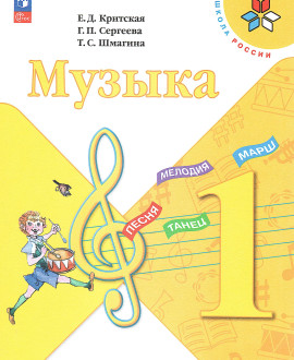 Музыка