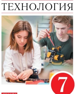 Технология