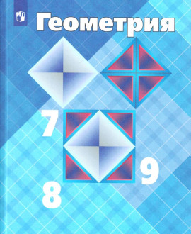 Геометрия