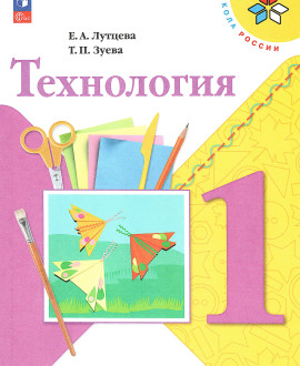 Технология