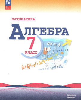 Алгебра