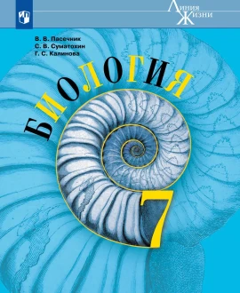 Биология