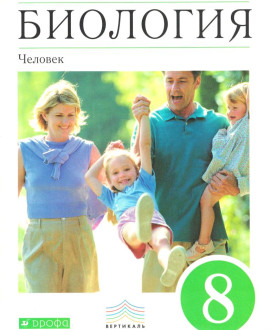 Биология