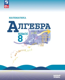 Алгебра