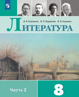 Литература часть вторая