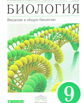 Биология