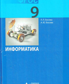 Информатика