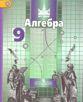 Алгебра