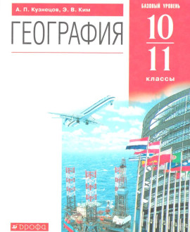 География
