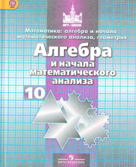 Алгебра