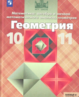 Геометрия