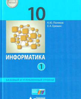 Информатика часть первая