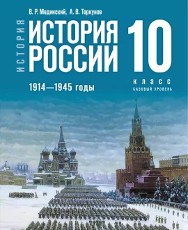 История России часть первая