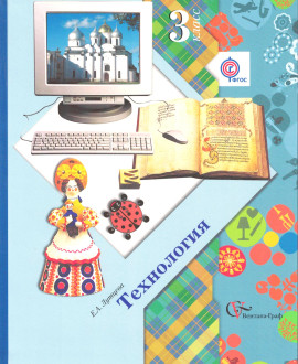 Технология