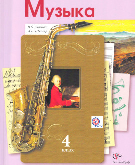 Музыка