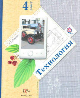 Технология